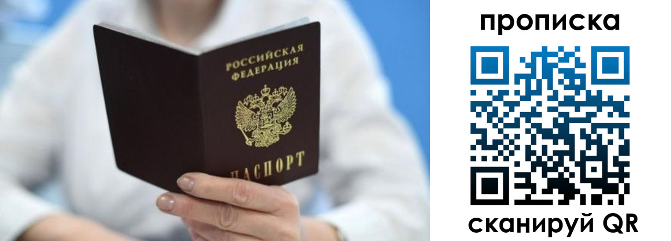 прописка 2025 в Геленджике