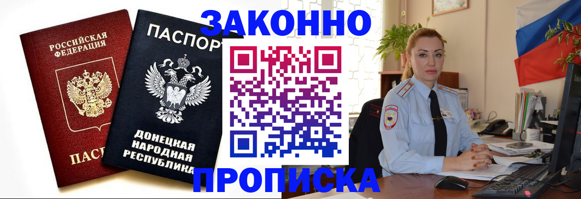 временная регистрация адрес в Геленджике