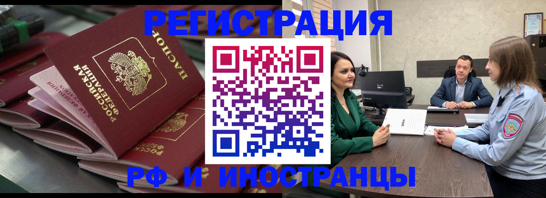 прописка для кредита в Геленджике