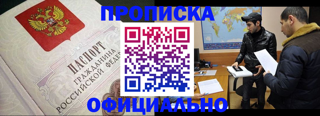 временная регистрация собственник в Геленджике